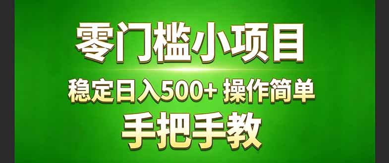 真实实操两年多的小项目，正规长期做，适合想赚点额外收入的朋友，手把手教！ (-小白项目网