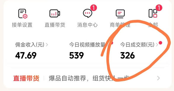 26年最新抖音团购项目教学，0门槛，最快3天出单，单号月稳定收益2-3k（更新3月11日）