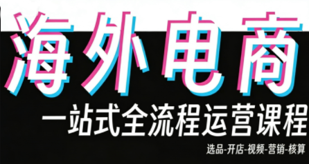 Demo老师·东南亚5国TikTok Shop运营课-小白项目网