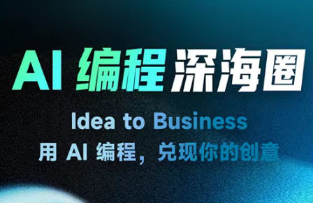 刘小排ai编程第三期-小白项目网