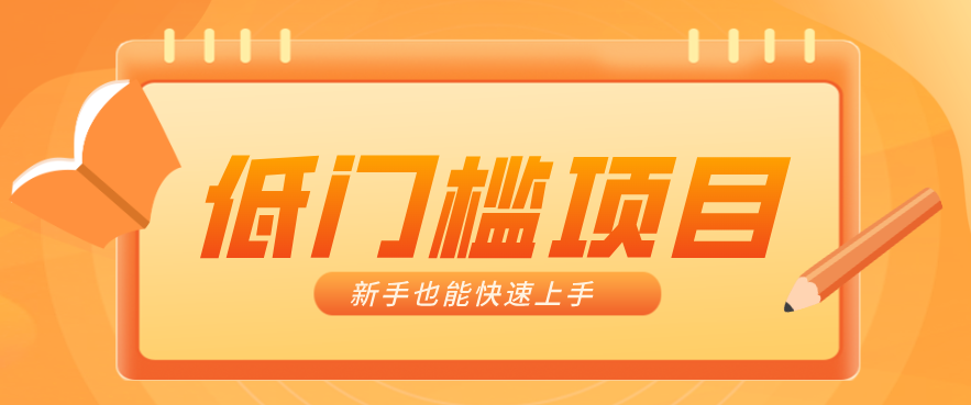 普通人搞钱小项目：视频号AI玩法，轻松制作10W+靠播放量月入万元-小白项目网